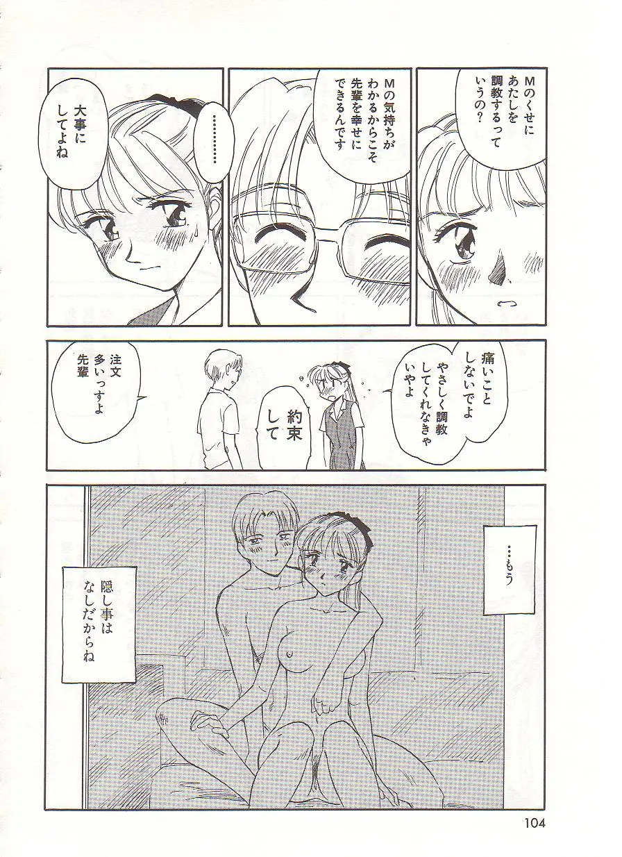 Page 105