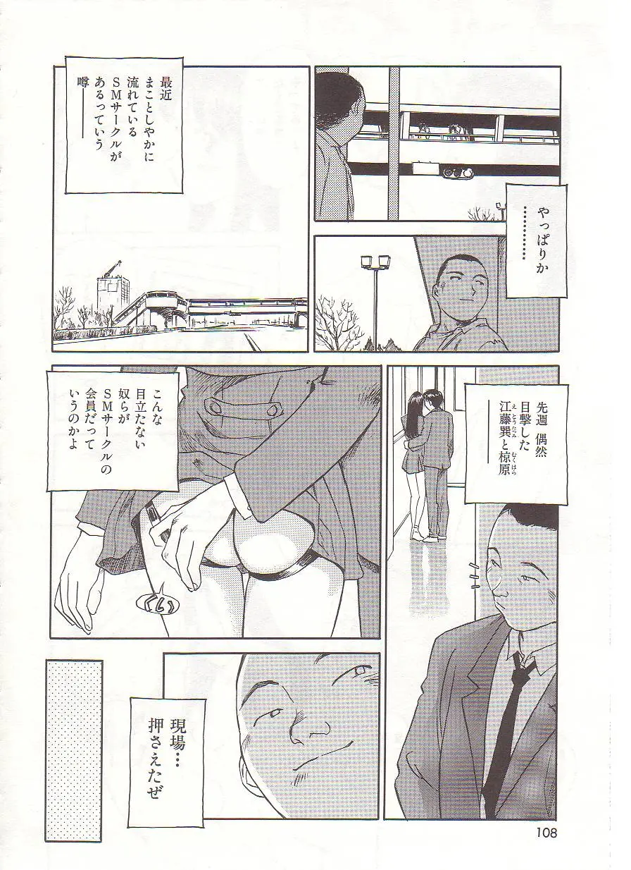 Page 109