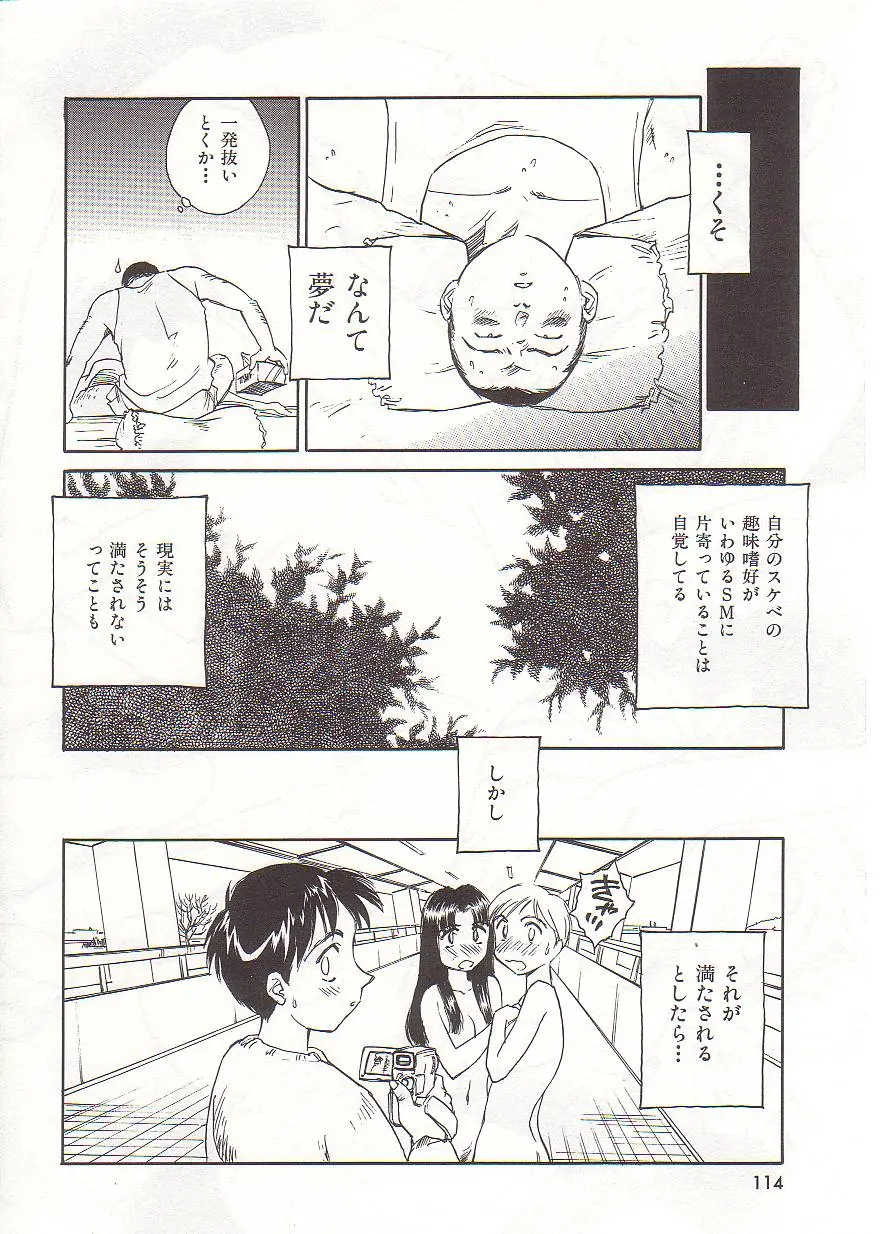 Page 115