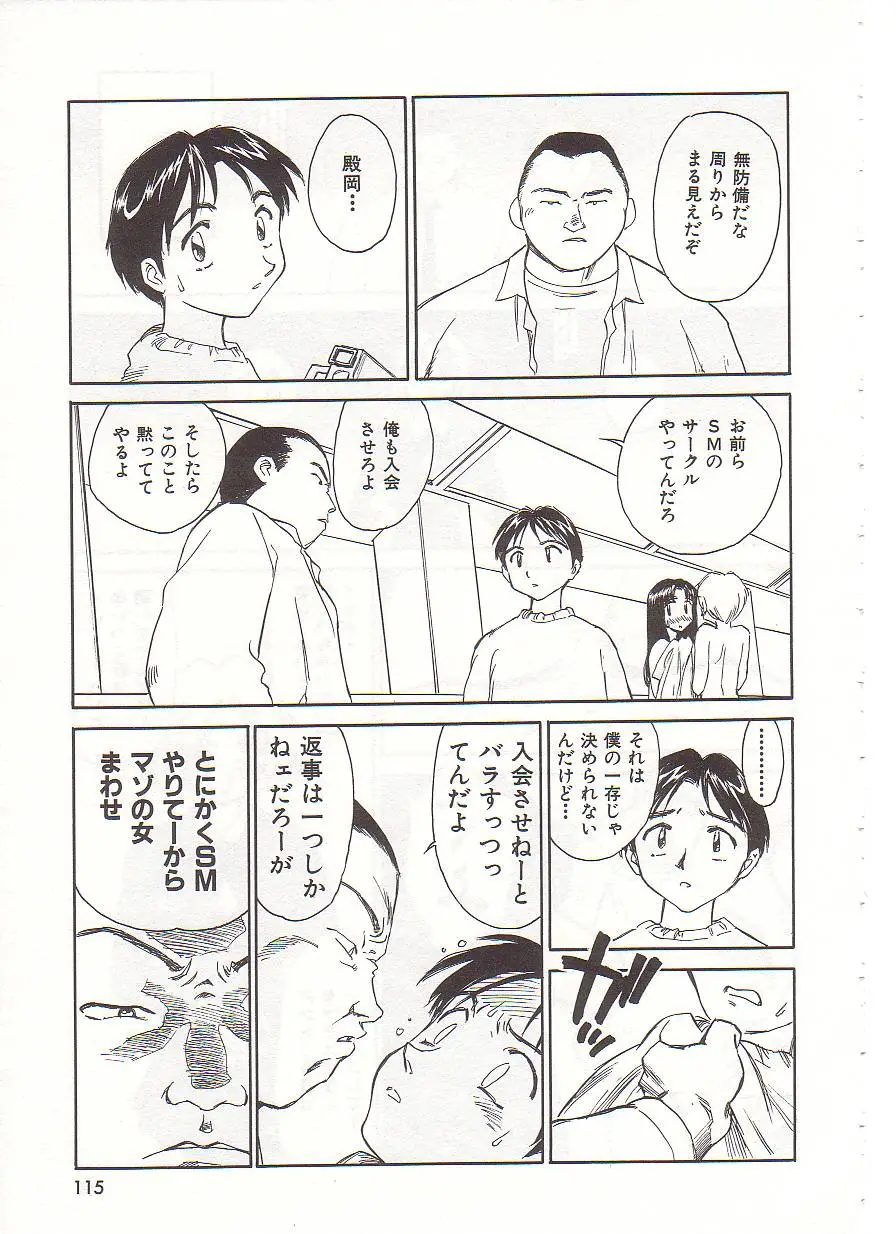 Page 116