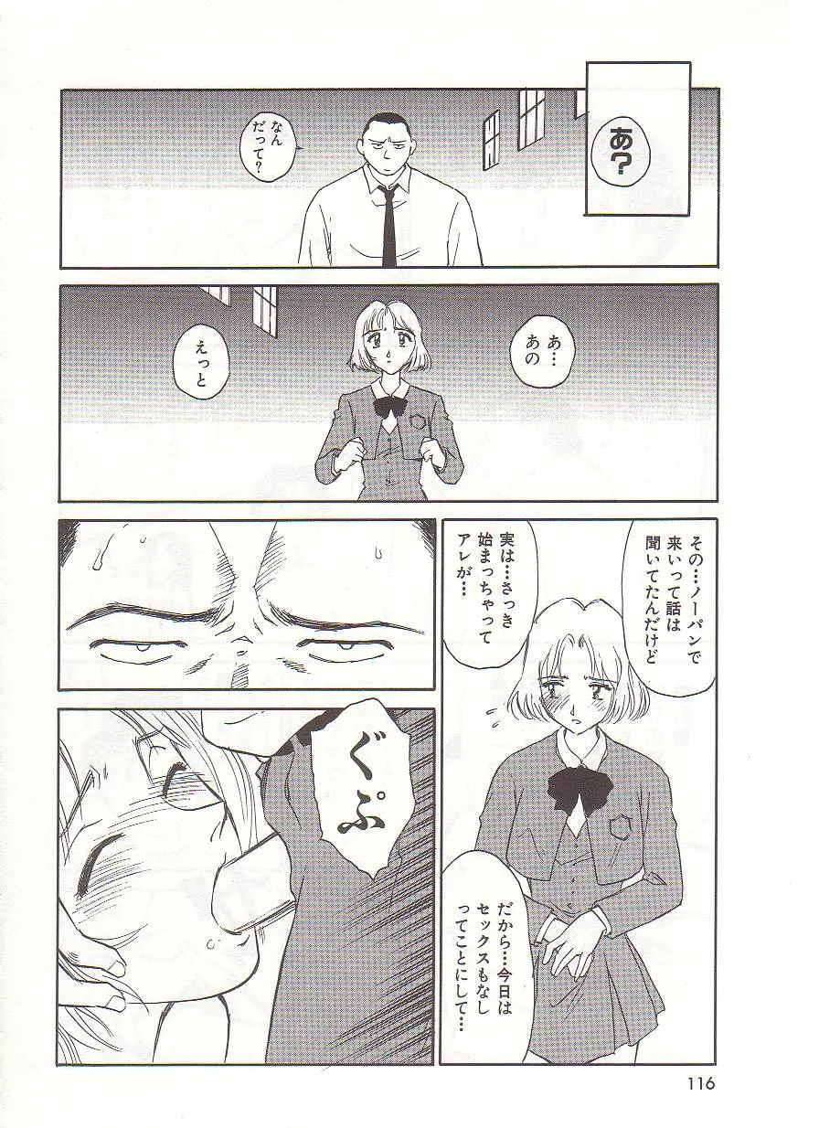 Page 117