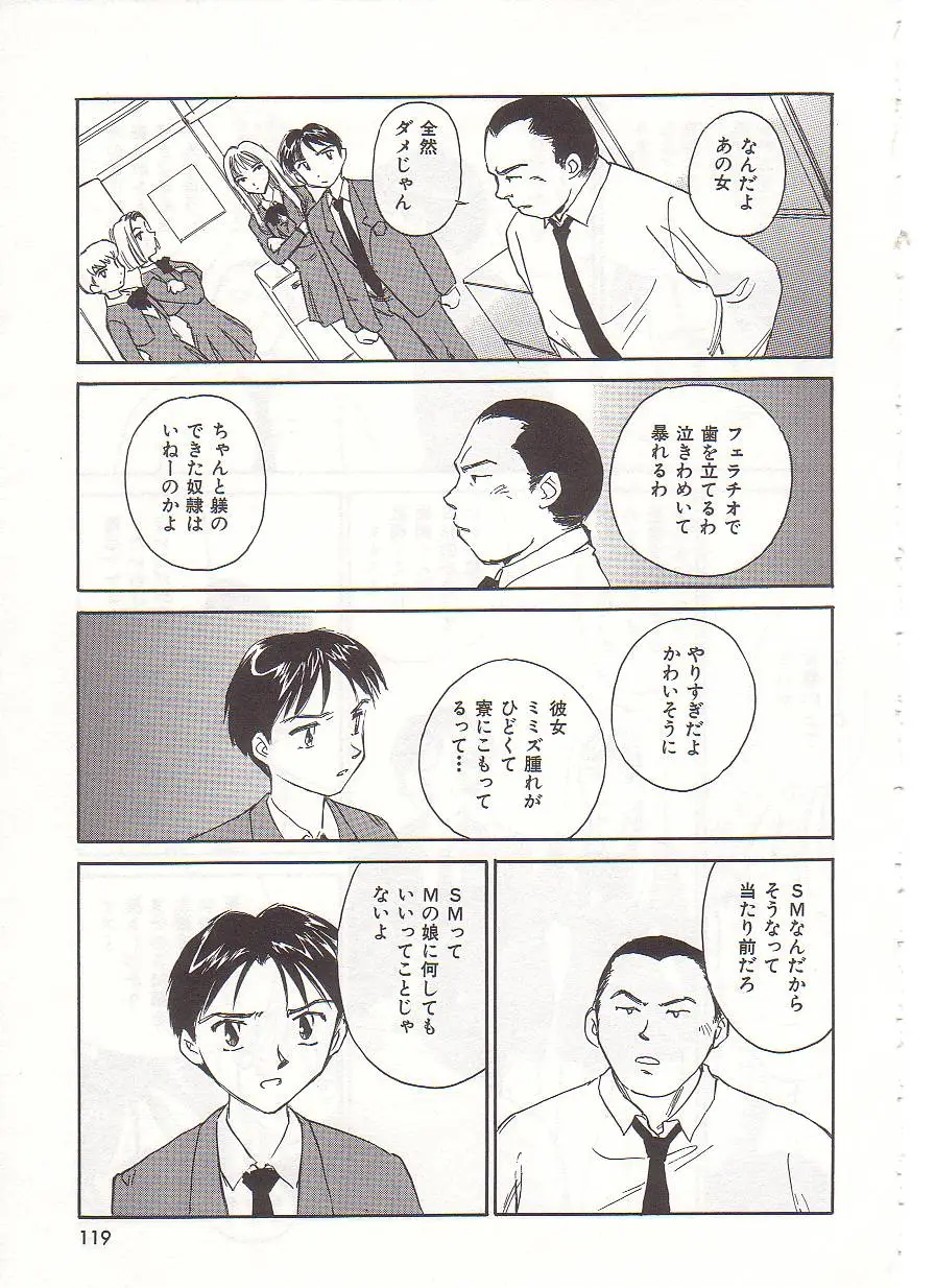 Page 120