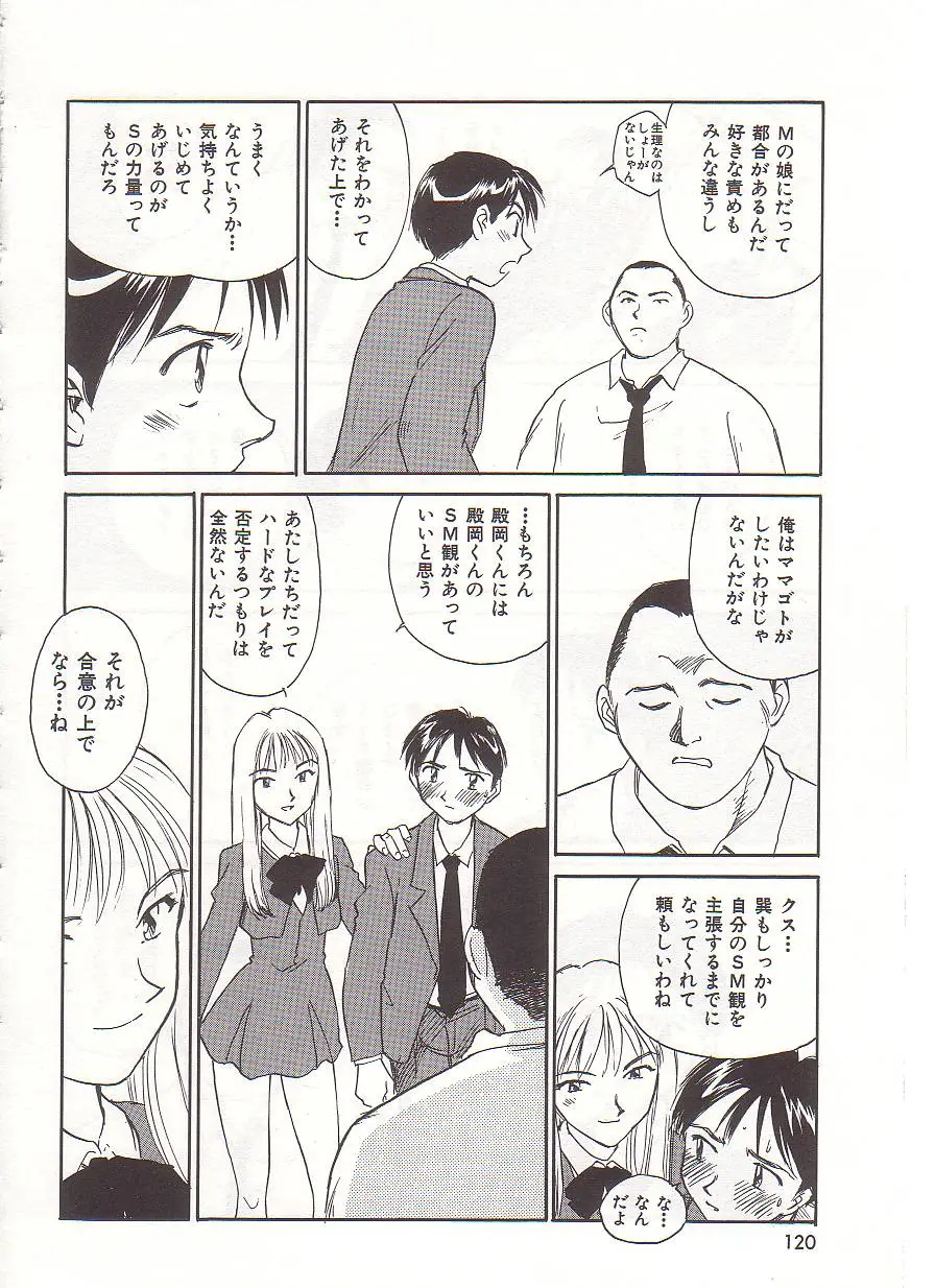 Page 121