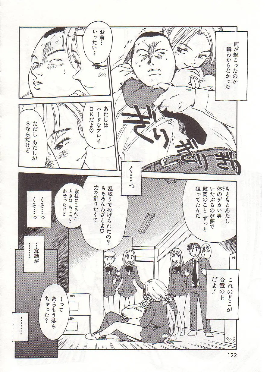 Page 123