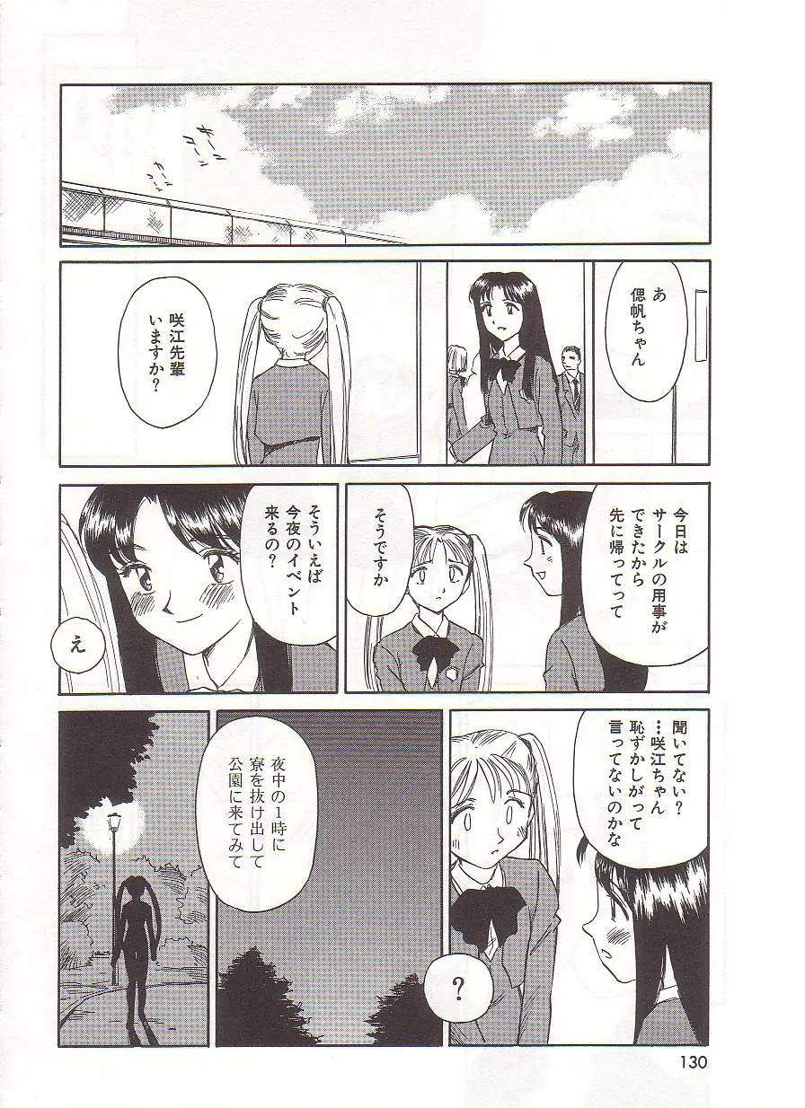 Page 131