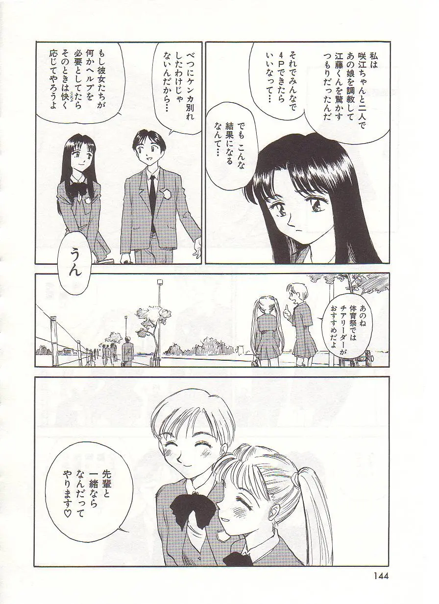 Page 145