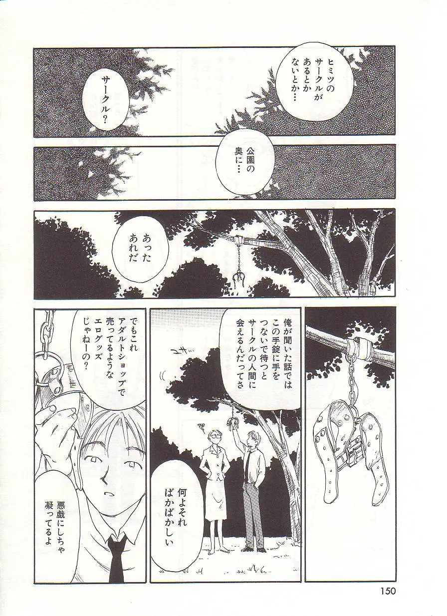 Page 151