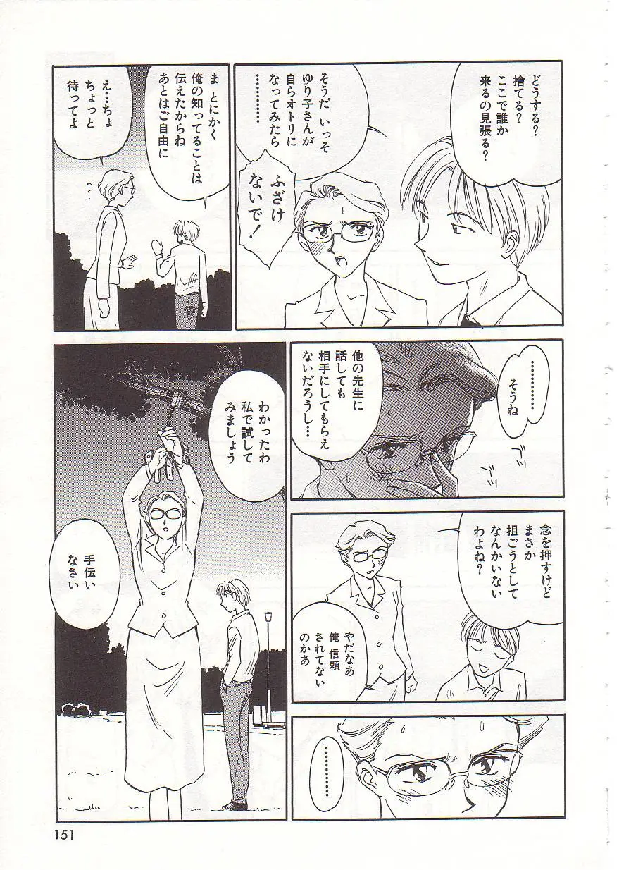 Page 152