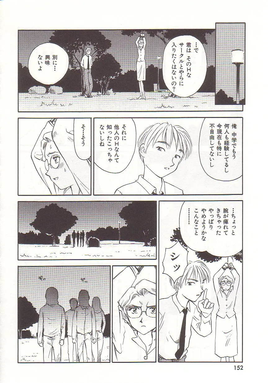 Page 153