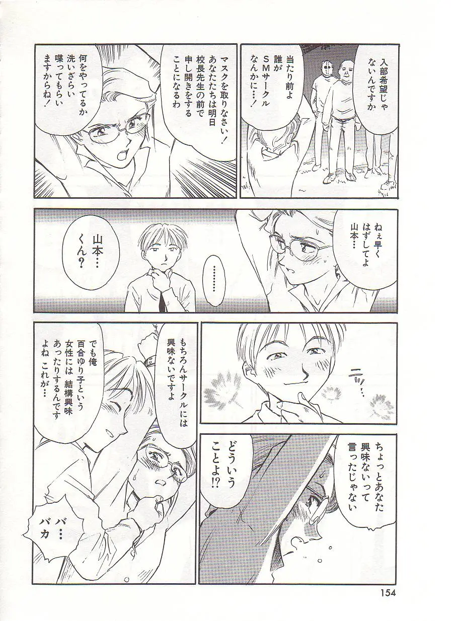 Page 155