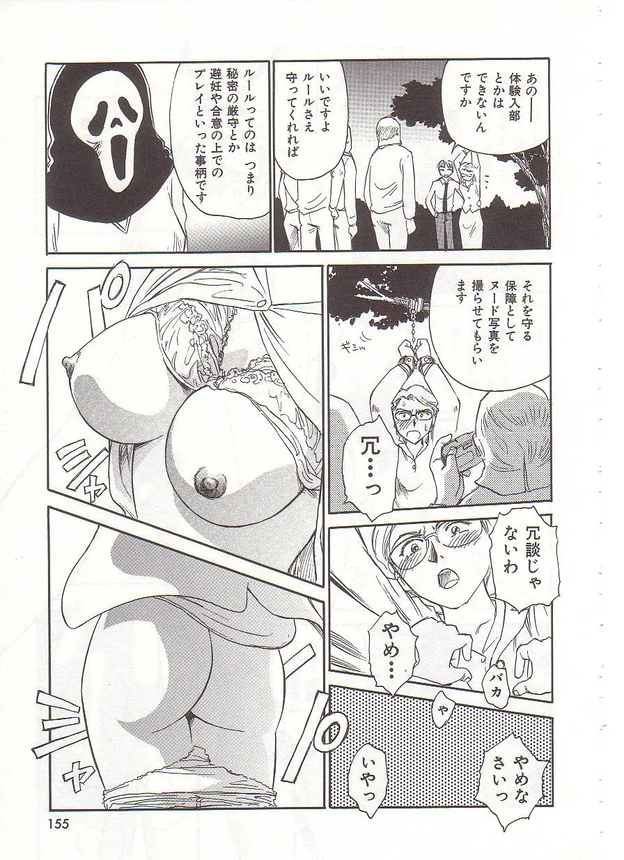 Page 156