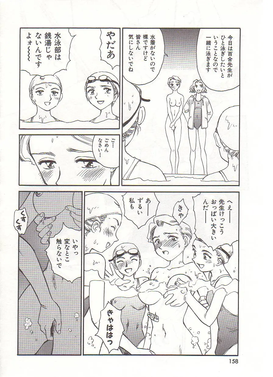 Page 159