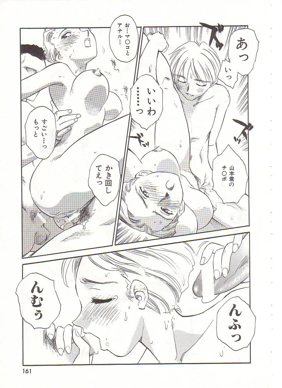 Page 162