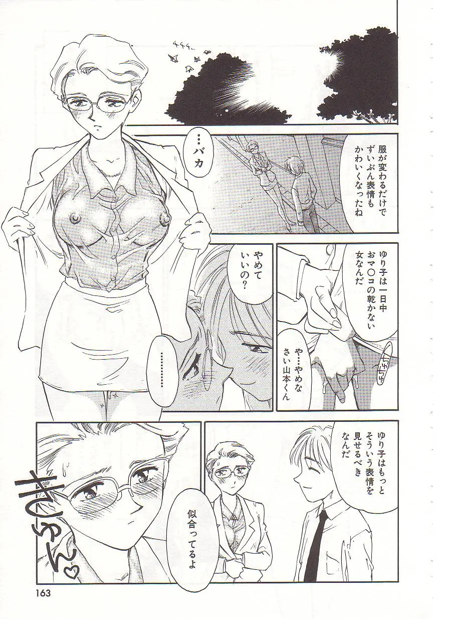 Page 164