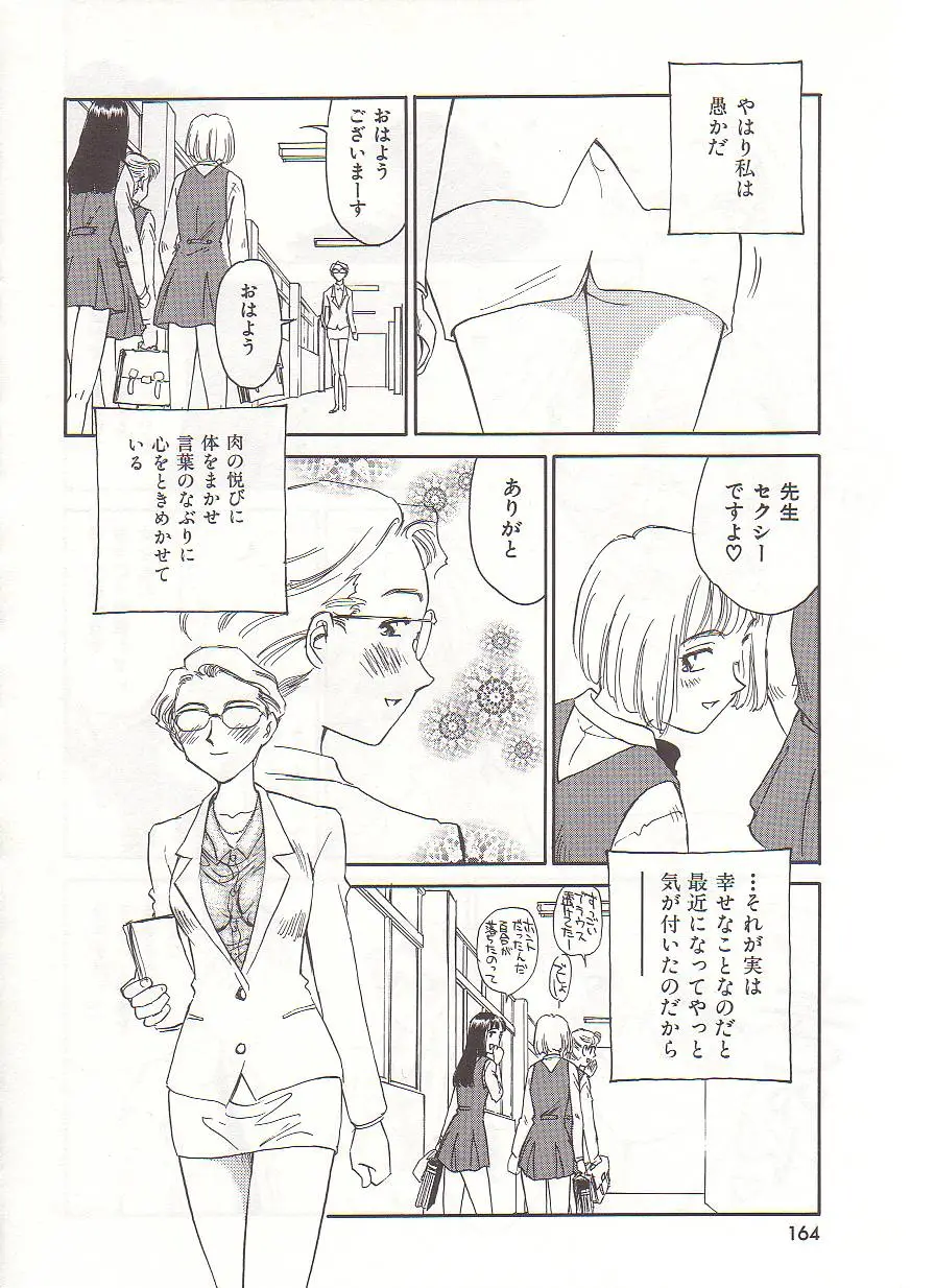 Page 165