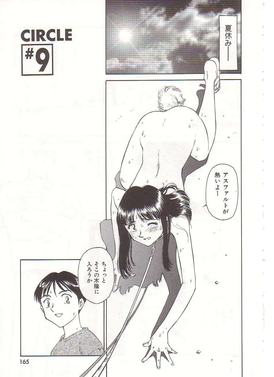 Page 166