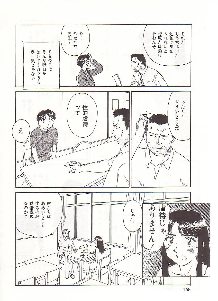 Page 169