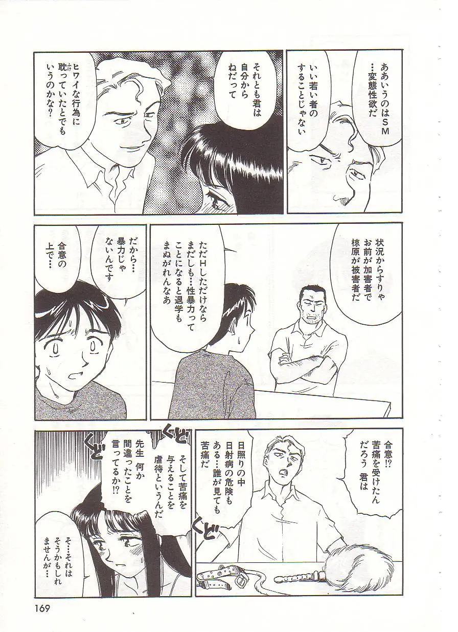 Page 170