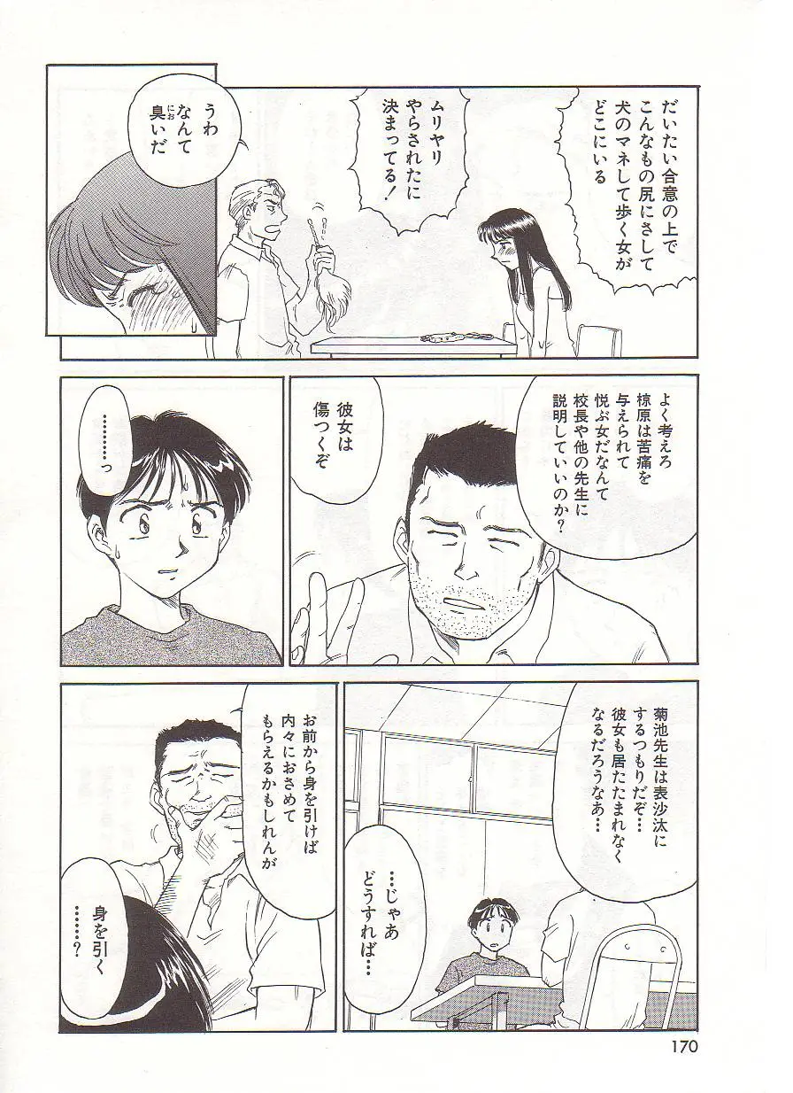 Page 171