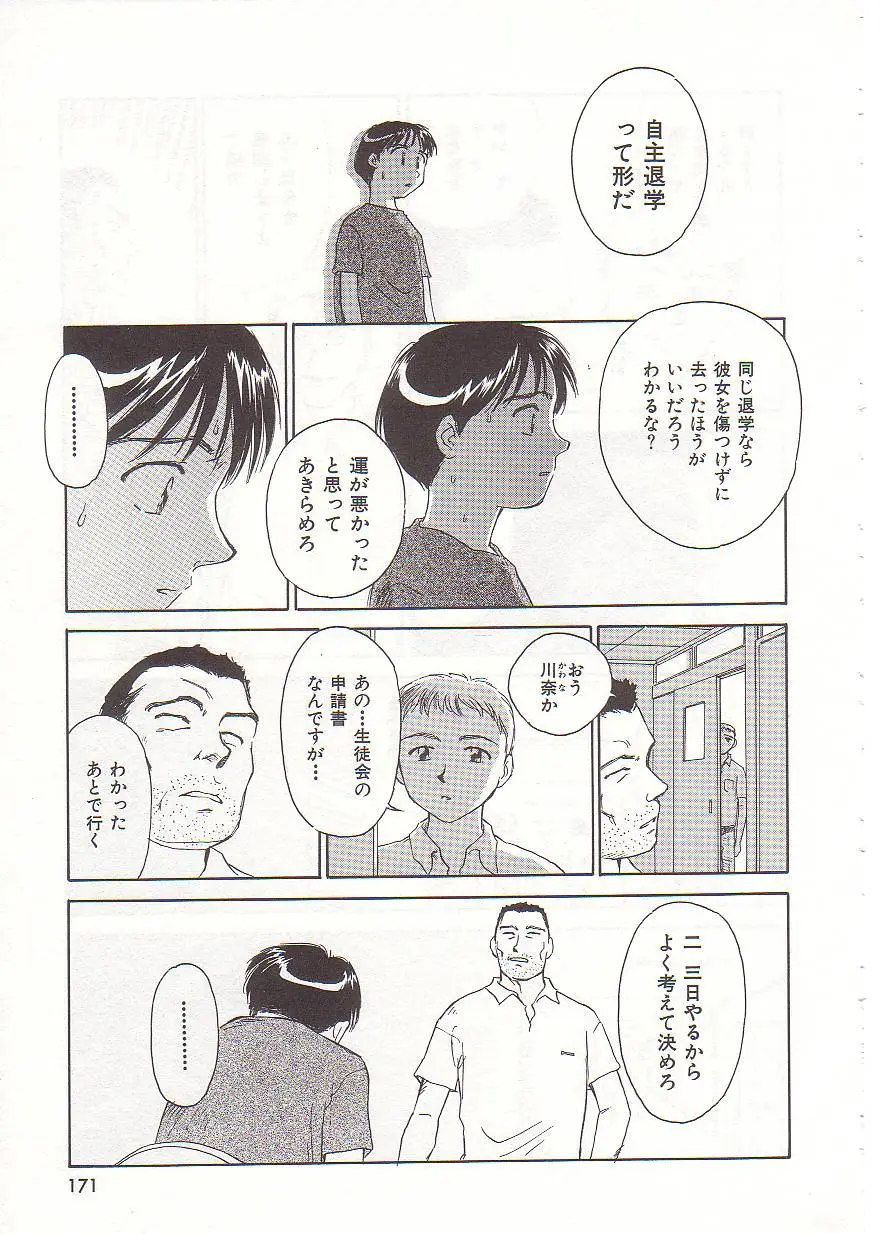 Page 172