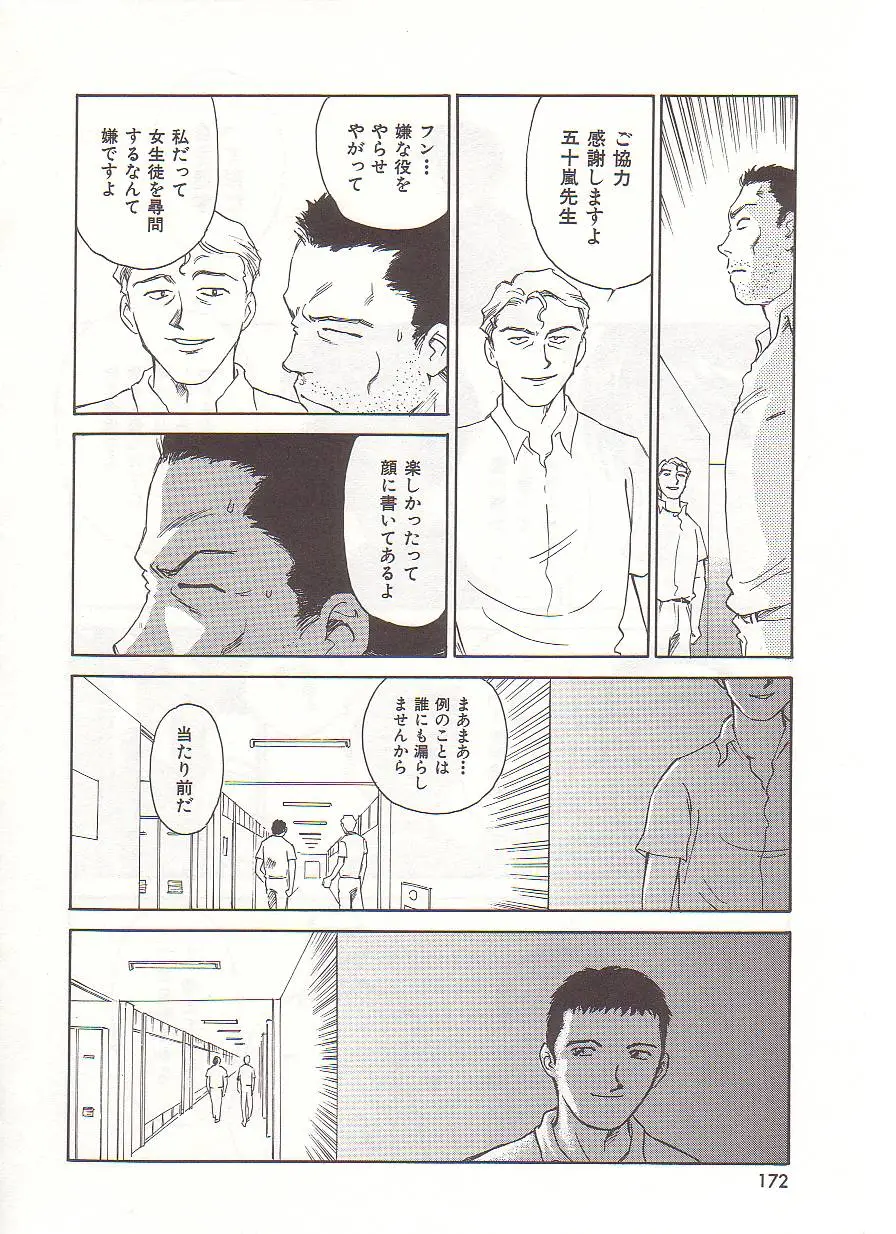 Page 173