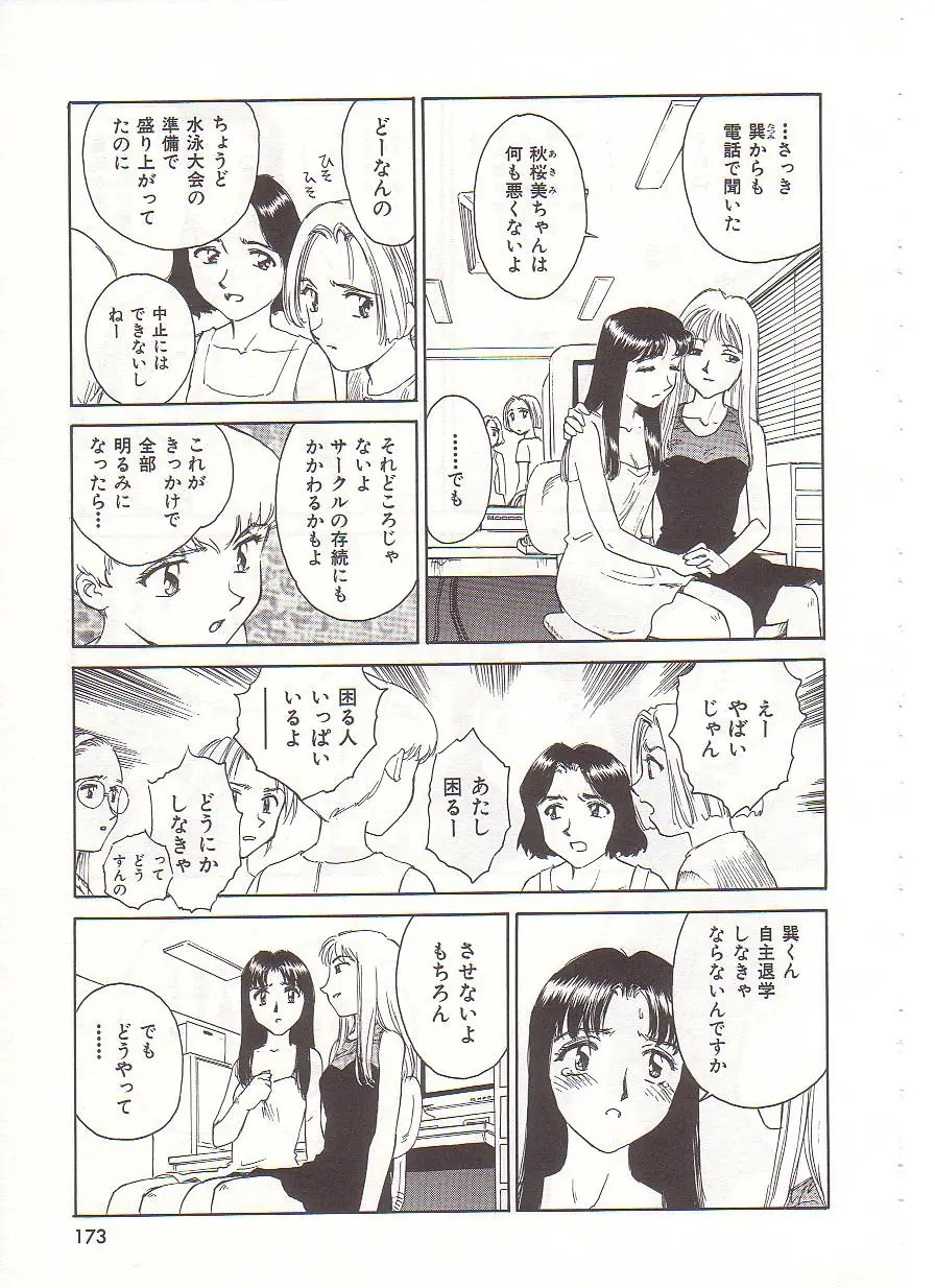 Page 174