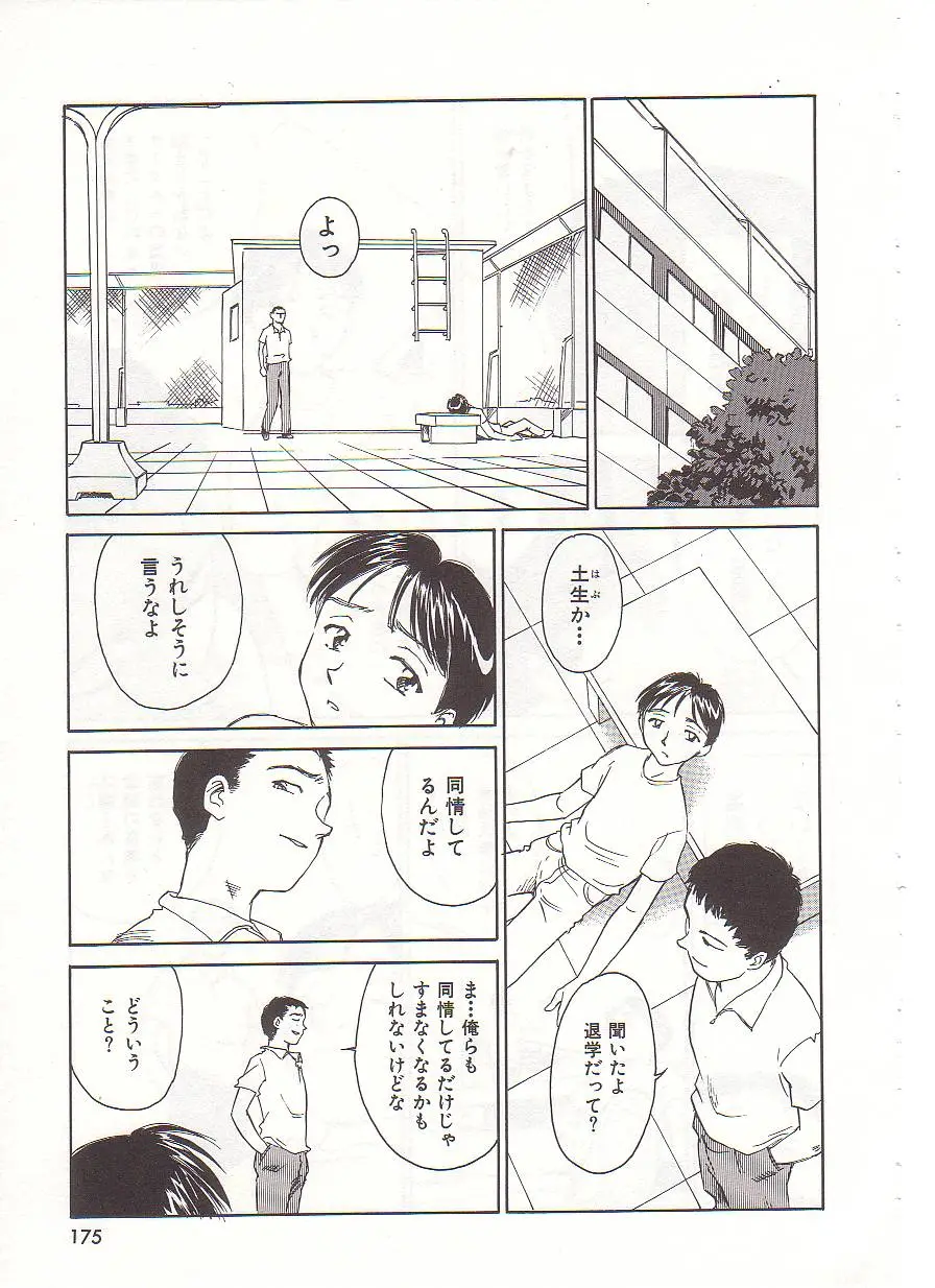 Page 176