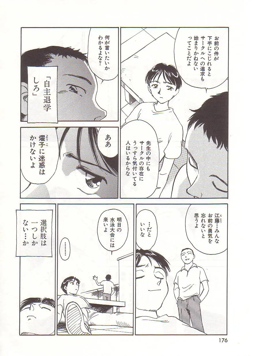 Page 177