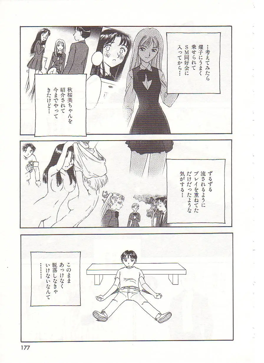 Page 178