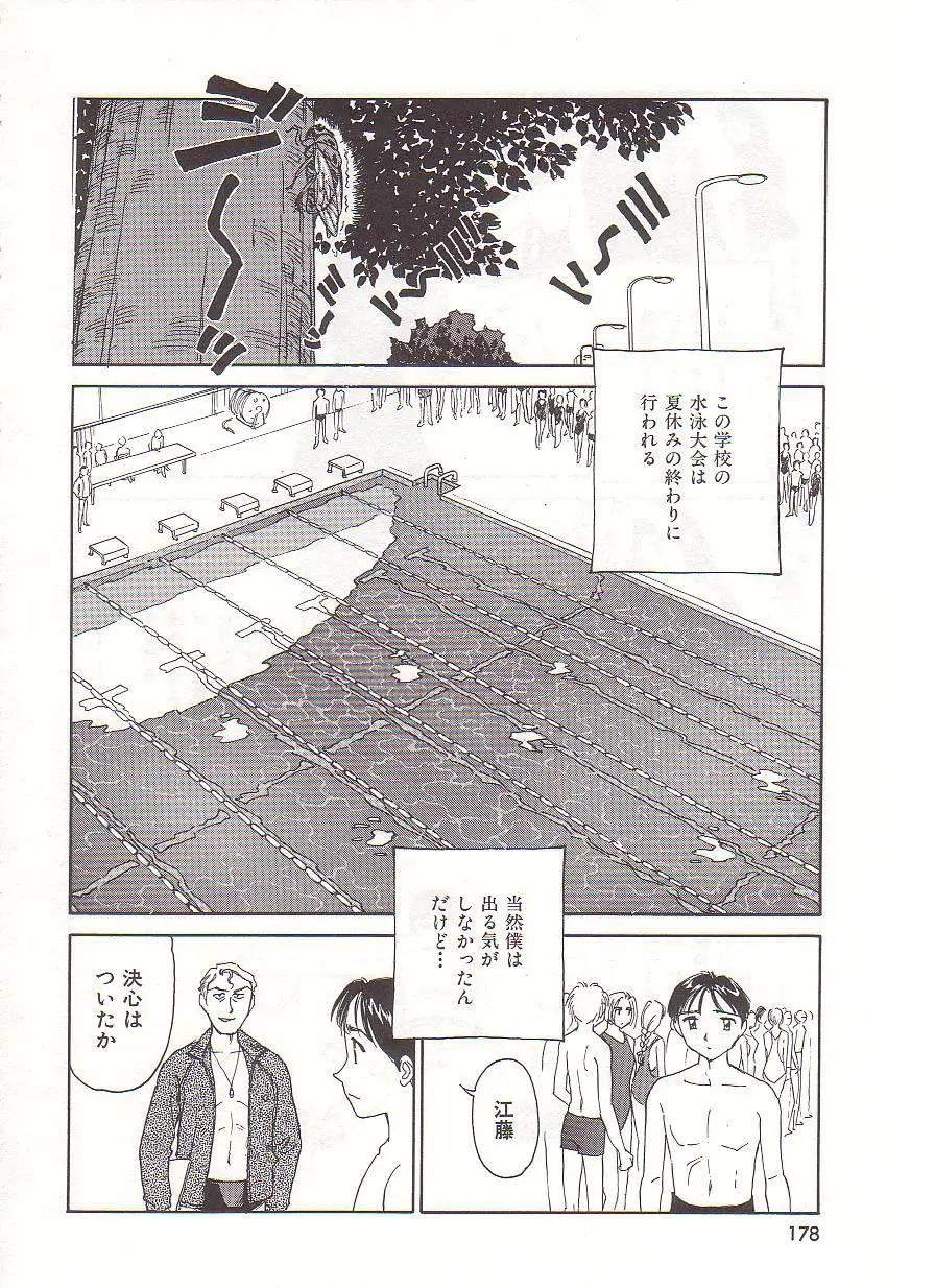 Page 179