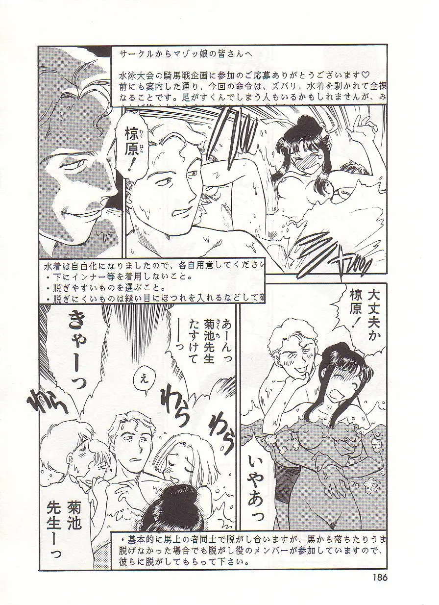 Page 187