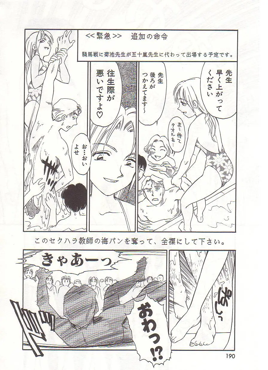 Page 191