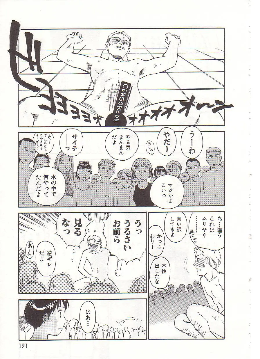 Page 192