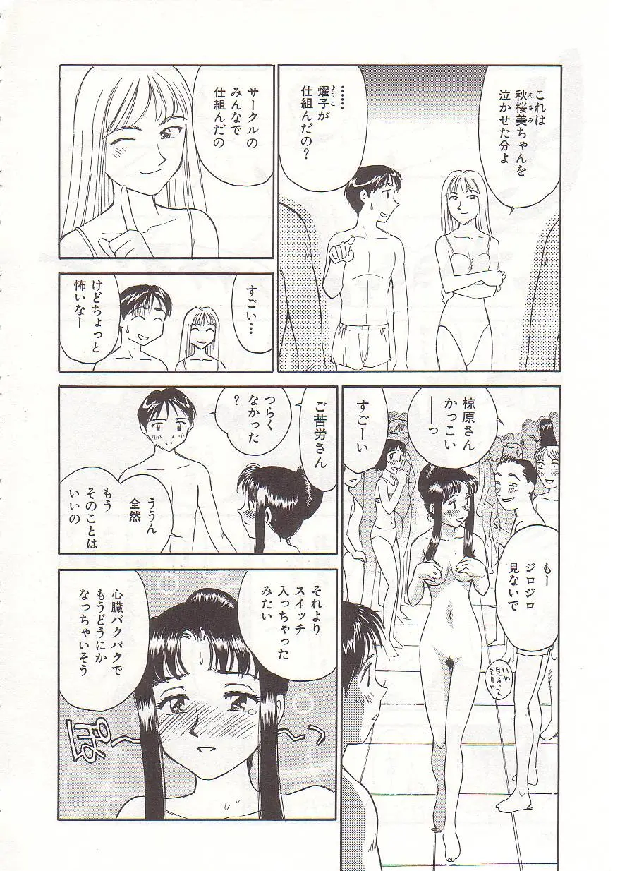 Page 193