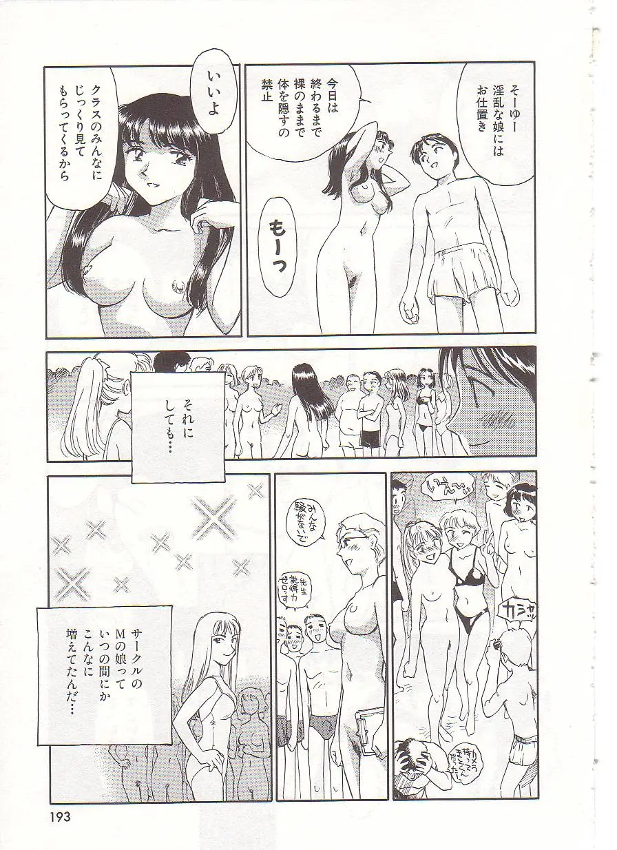 Page 194