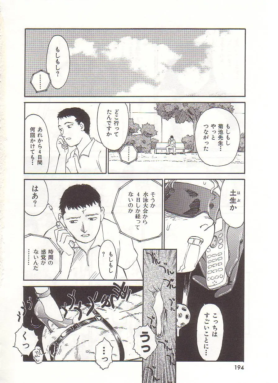 Page 195