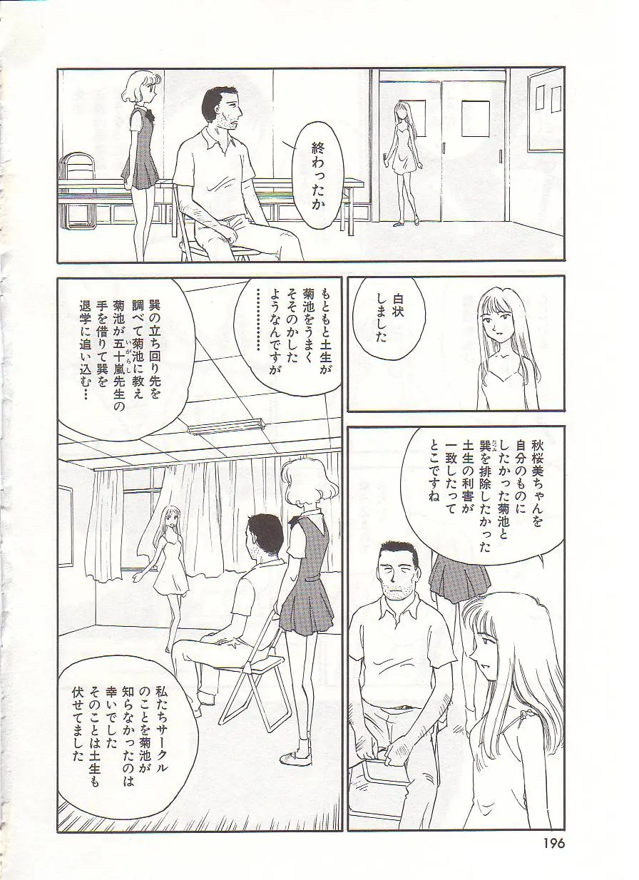 Page 197