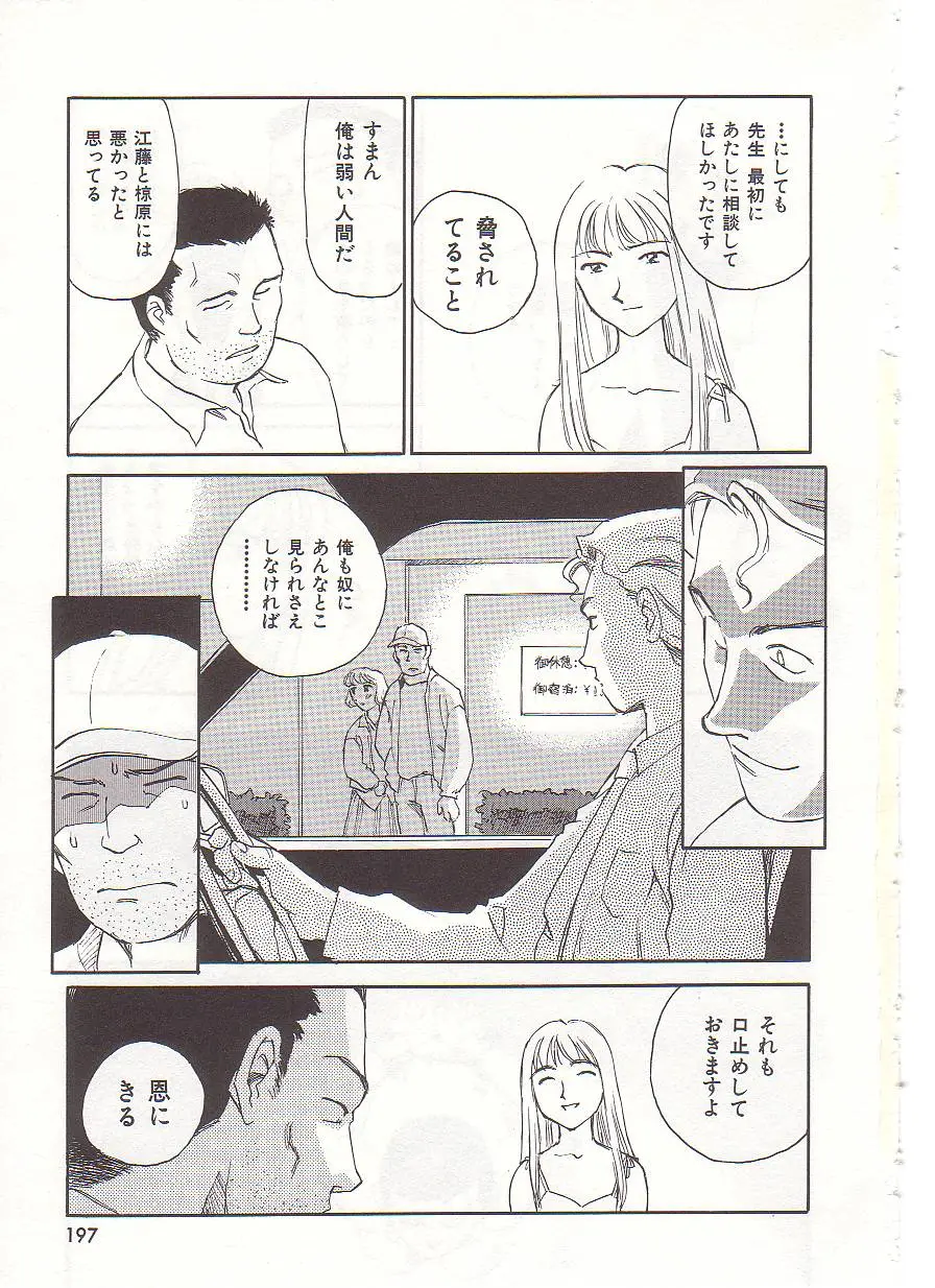 Page 198