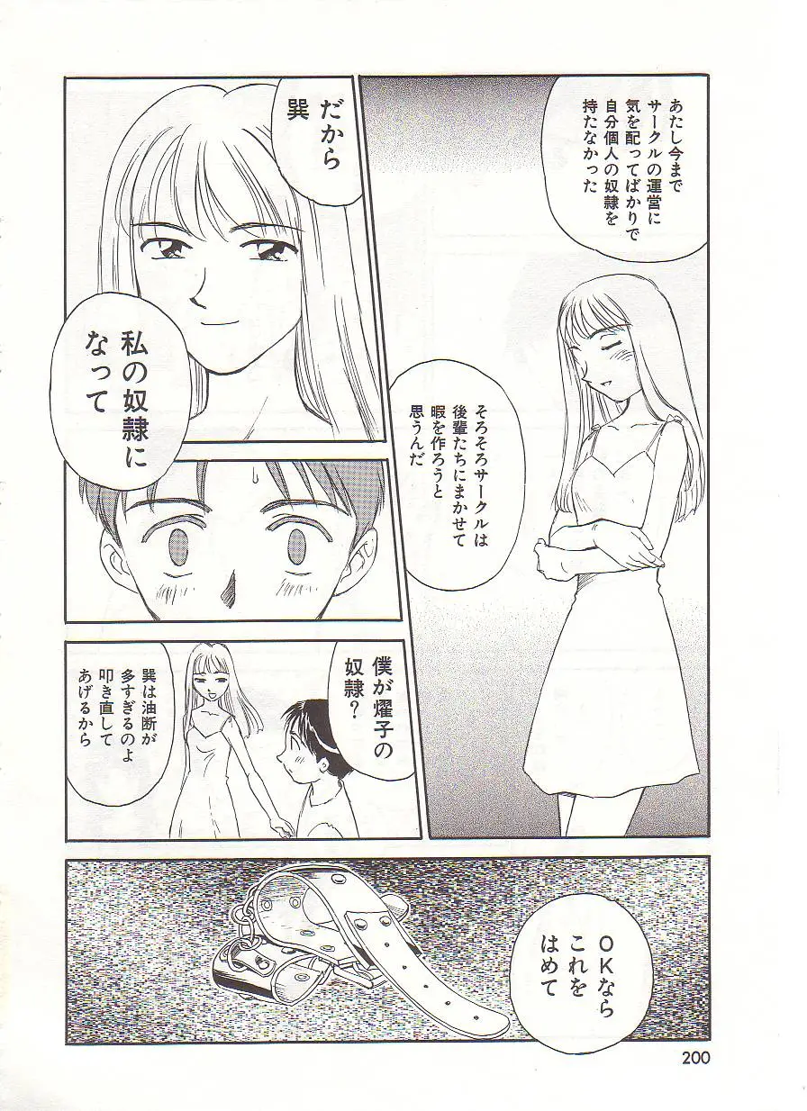 Page 201