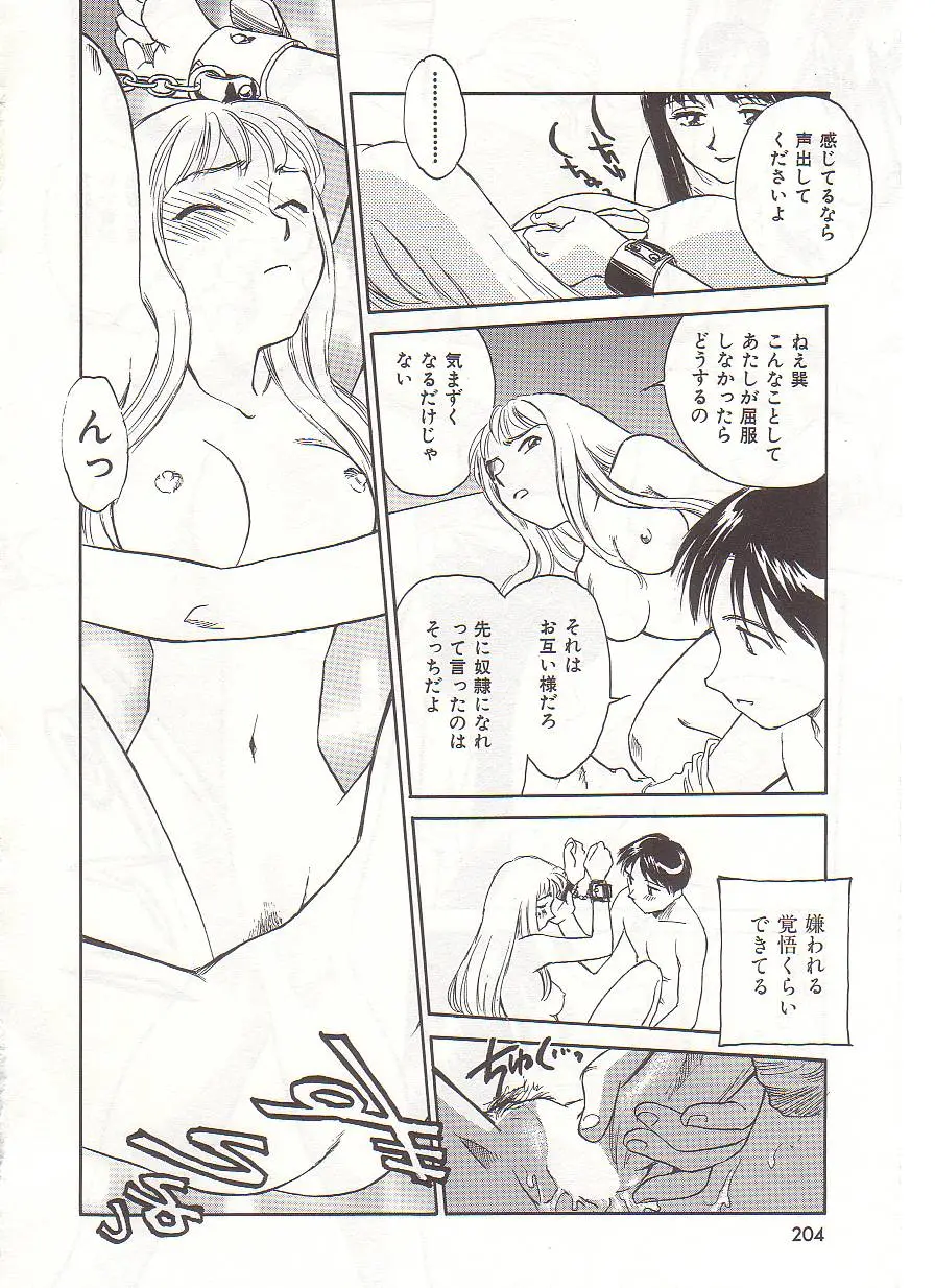 Page 205