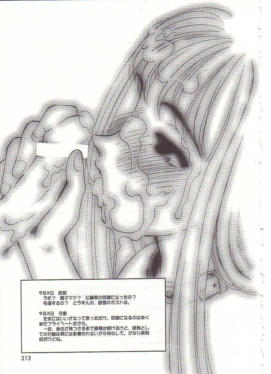 Page 214