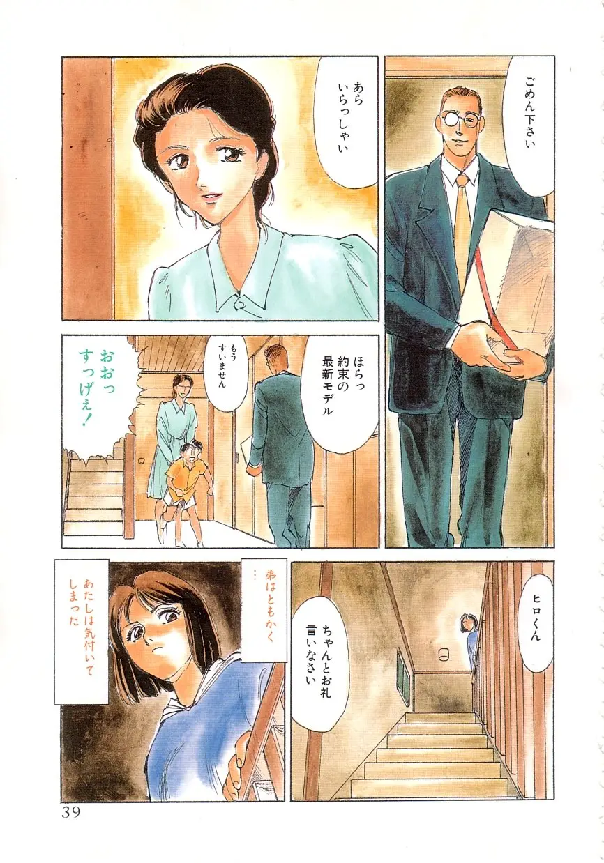 Page 37