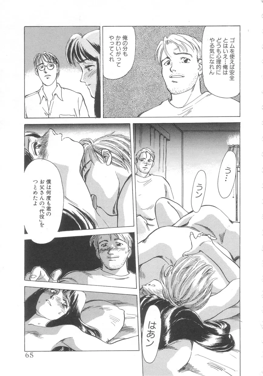 Page 63