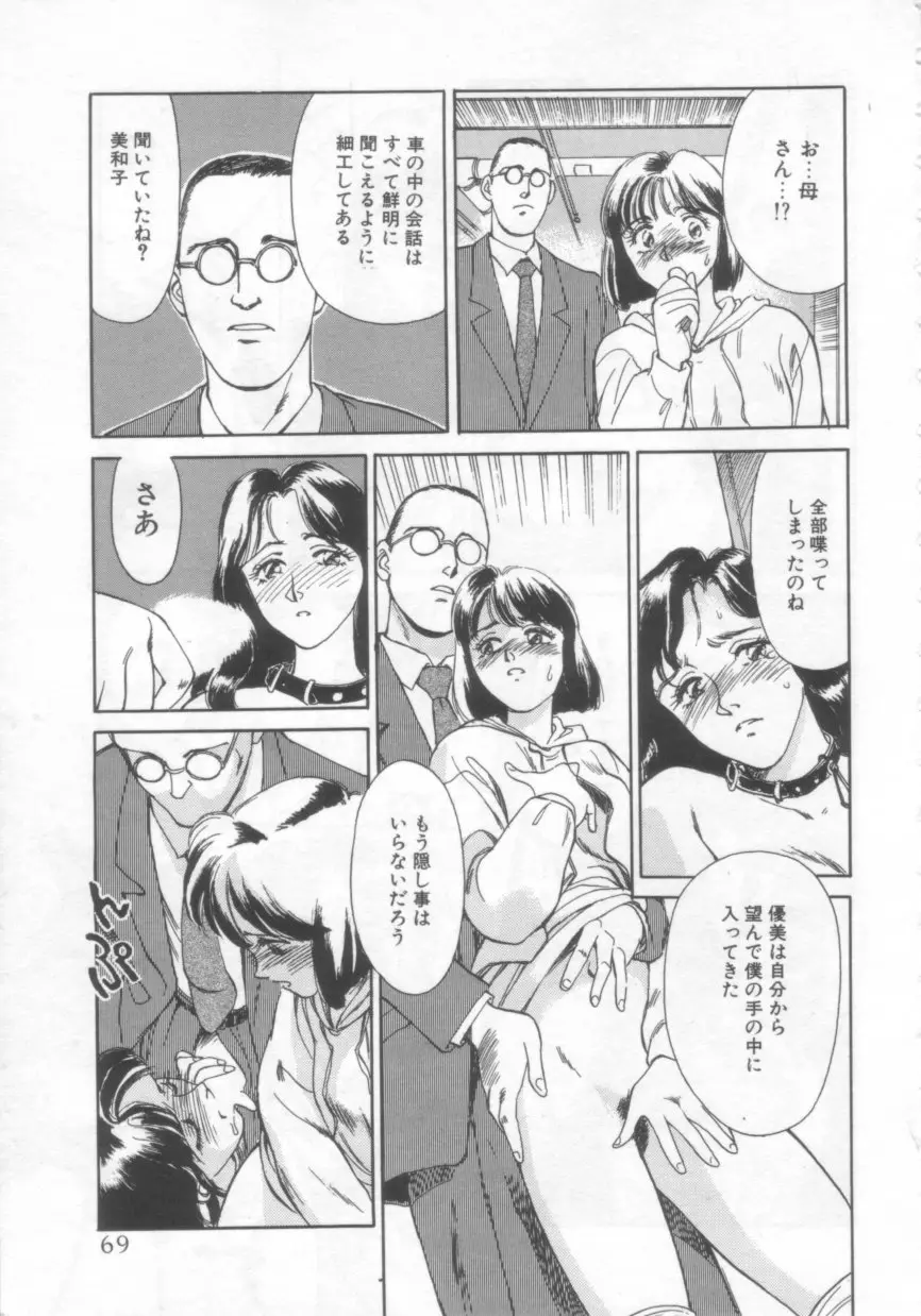 Page 67