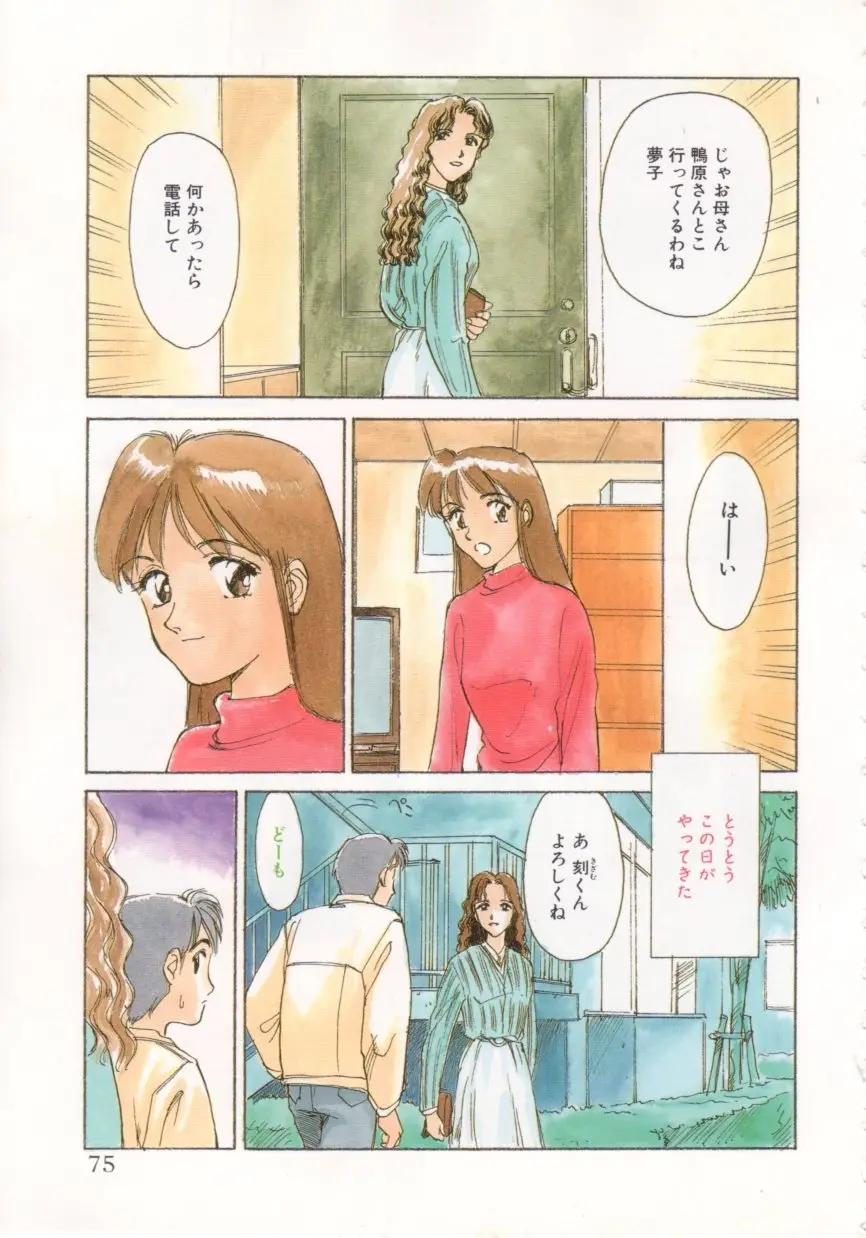 Page 73