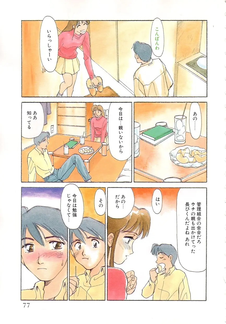 Page 75