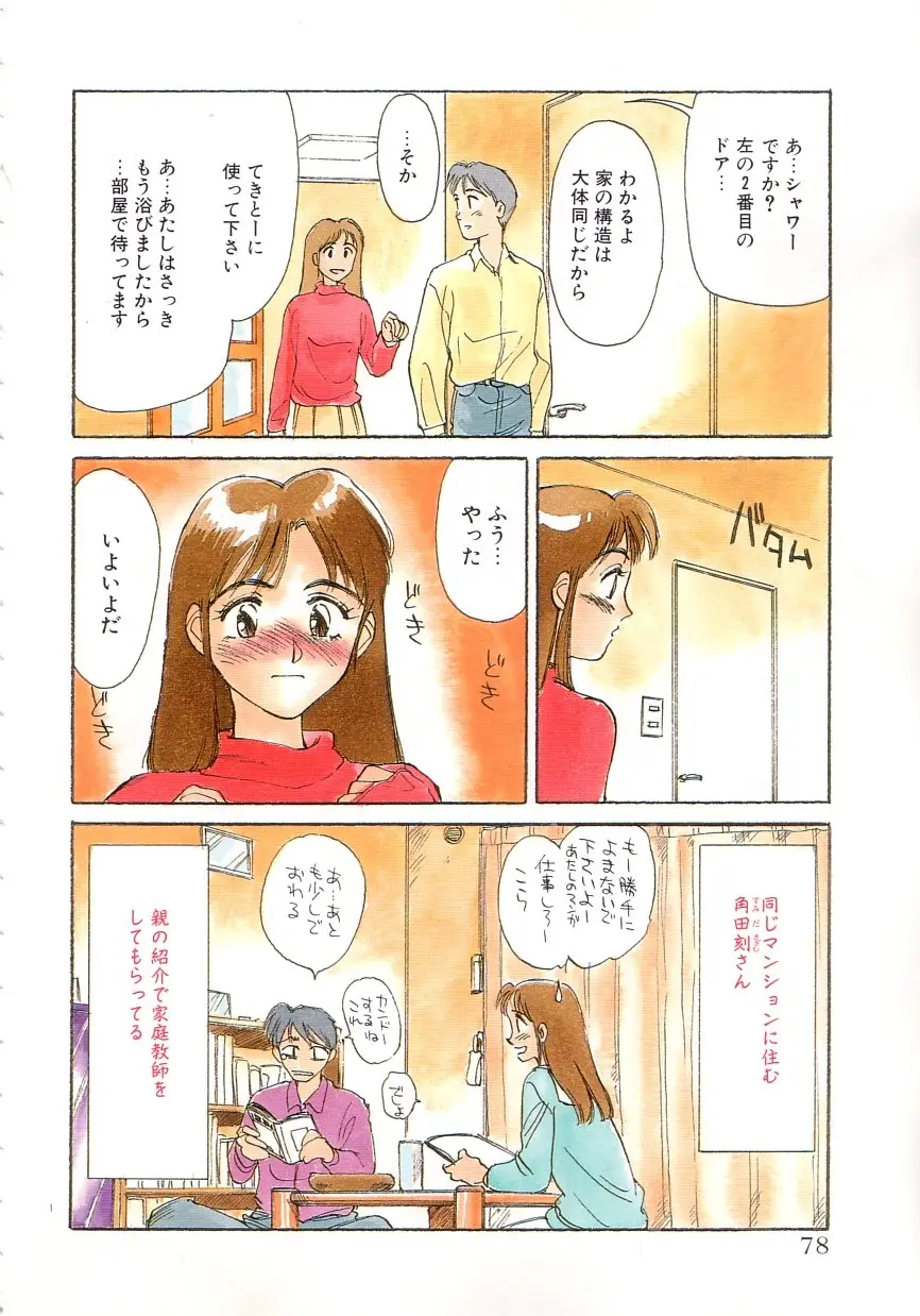 Page 76