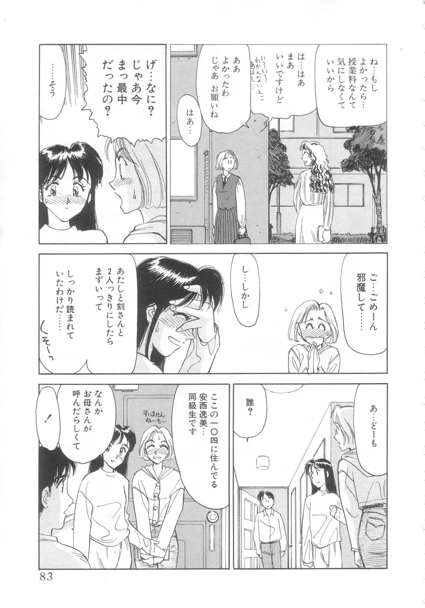 Page 81
