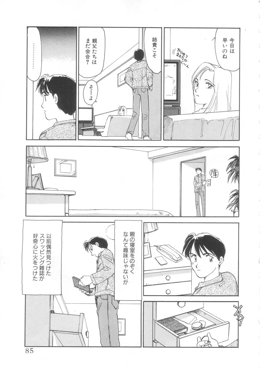 Page 83