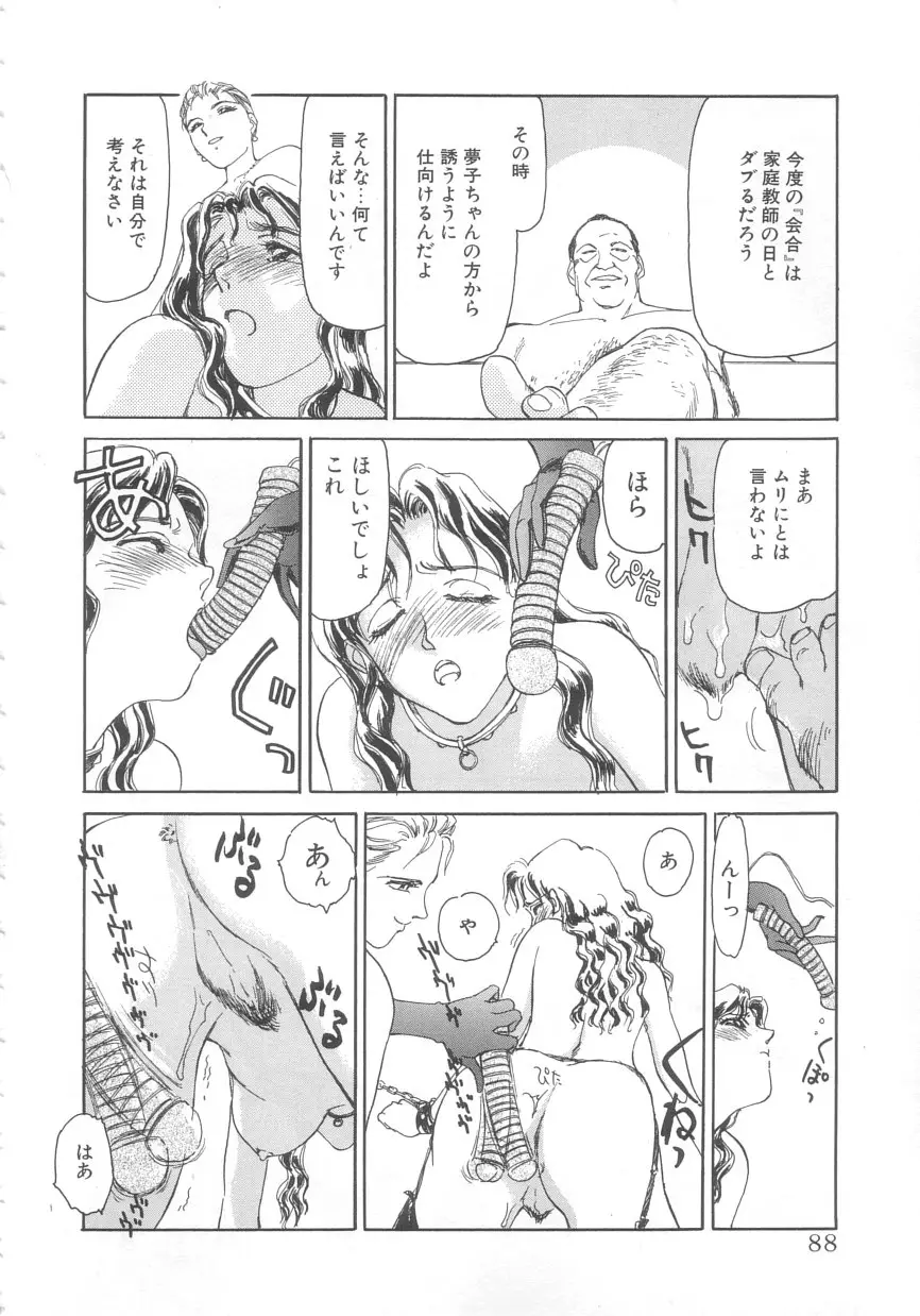 Page 86